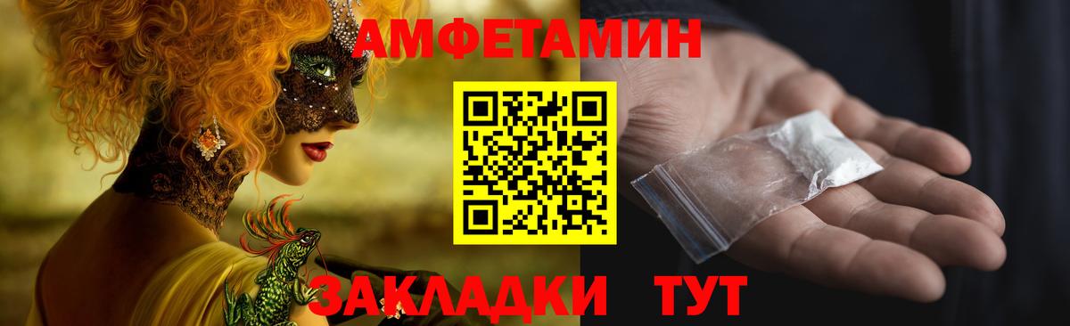 АМФЕТАМИН 98%  mega онион  Королёв  Вход с VPN  АМФ 