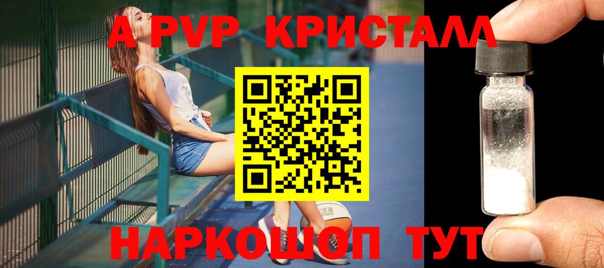 Королёв  A-PVP СК КРИС  APVP  APVP Crystall  Вход с VPN 