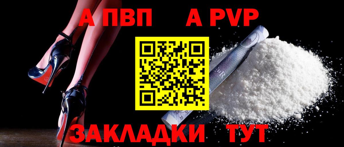 Alpha-PVP Соль Королёв