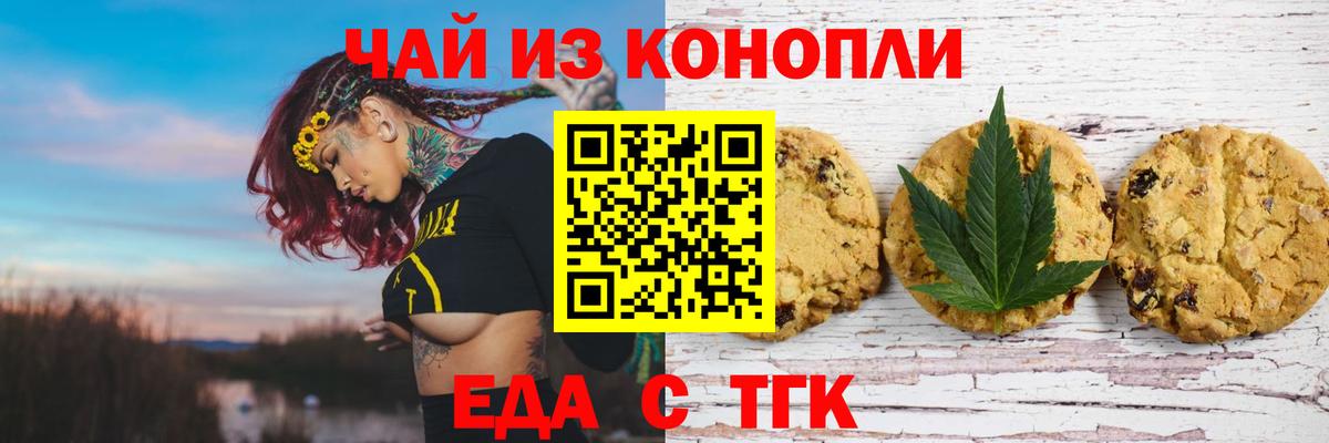 Королёв  Canna-Cookies марихуана  Вход с VPN 
