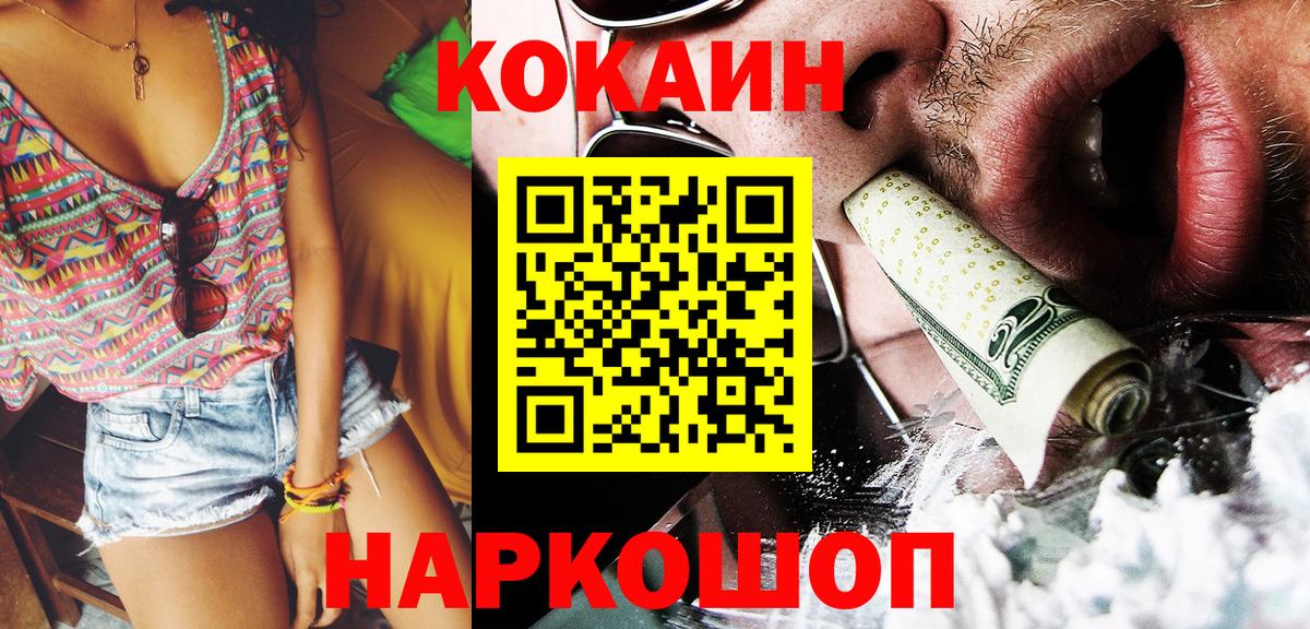 КОКАИН 97% Королёв