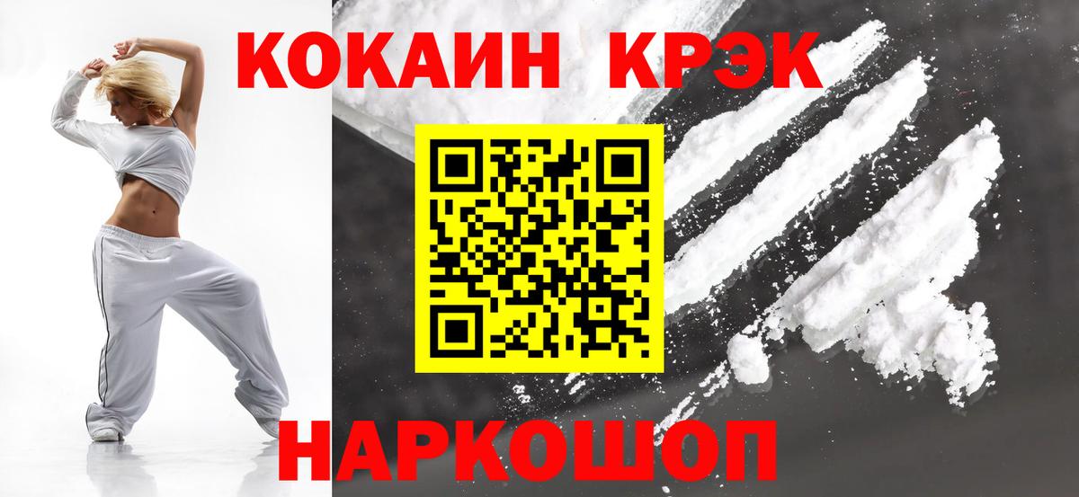 Королёв  КОКАИН Columbia  КОКАИН Колумбийский  Кокаин  Вход с VPN 