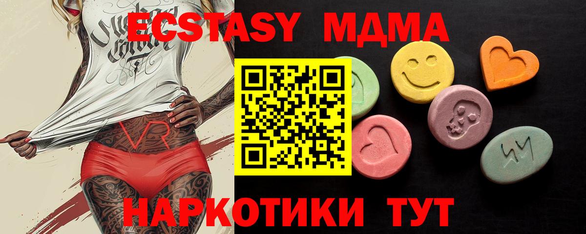 Экстази 280мг  Вход с VPN  Королёв  Ecstasy 280мг 