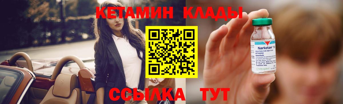 КЕТАМИН VHQ  KRAKEN ТОР  Кетамин ketamine  Королёв  Вход с VPN 