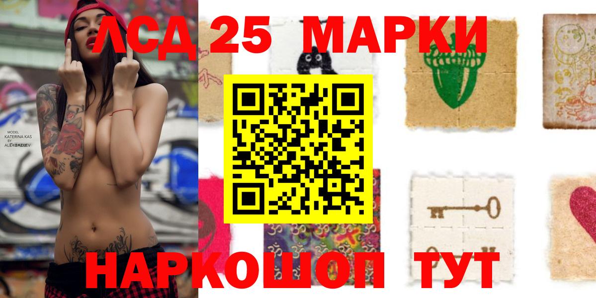 Лсд 25 экстази кислота  Лсд 25 экстази  Королёв  Вход с VPN 