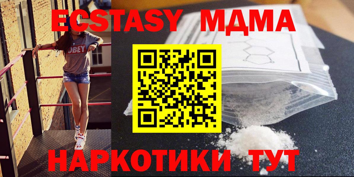 MDMA кристаллы  MDMA  Королёв  МДМА VHQ  Вход с VPN 