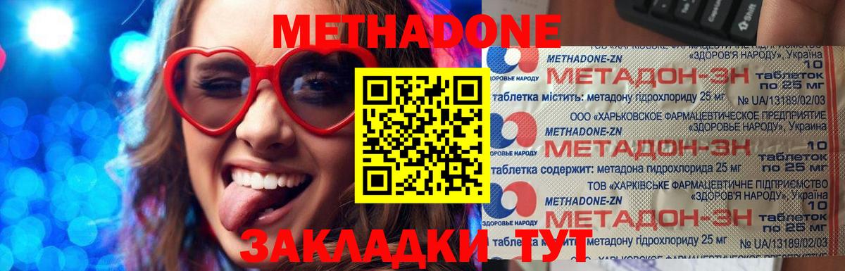 Королёв  МЕТАДОН кристалл  MEGA маркетплейс  Метадон кристалл  Вход с VPN 