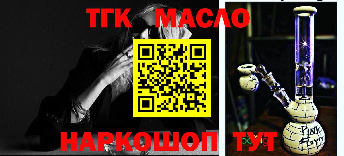Дистиллят ТГК жижа  Вход с VPN  продажа наркотиков  Королёв  ТГК вейп 