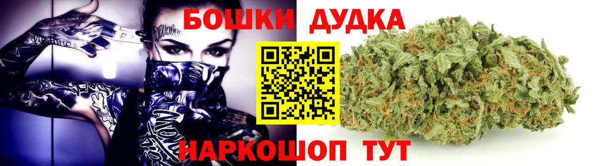 Бошки Шишки марихуана  Вход с VPN  Королёв  МАРИХУАНА планчик 